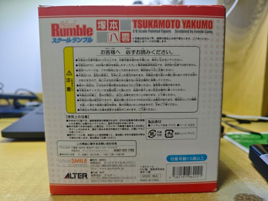 校园迷糊大王 塚本八雲