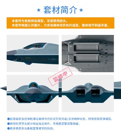 中国 北六代战机（验证型） 拼装模型 三机套装版
