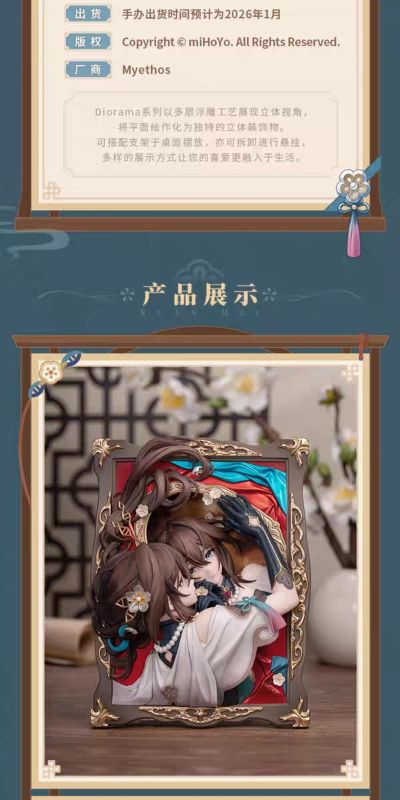 Diorama系列「阮·梅 镜中故我」