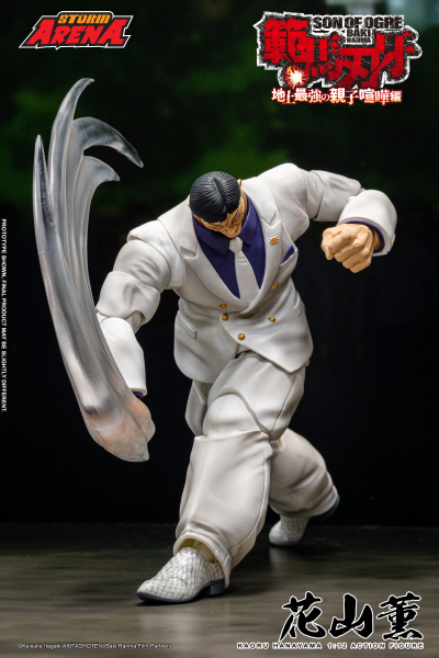 花山薫 - 刃牙 STROM ARENA 1/12