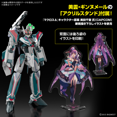 HG 1/100 VF-31S 齐格飞（阿拉德·梅塔斯专用机）豪华版套装