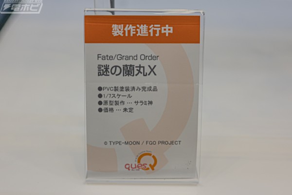 命运-冠位指定 复仇者-谜之兰丸X