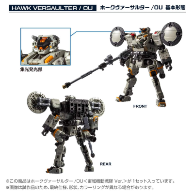戴亚克隆 飞鹰变形突击兵/OU＜太空机动战队版＞