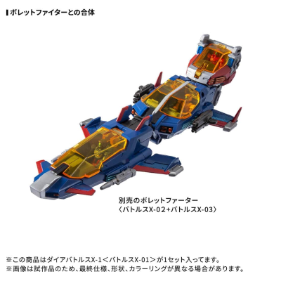 戴亚克隆 DA-117 戴亚战机X1＜X一号战机＞