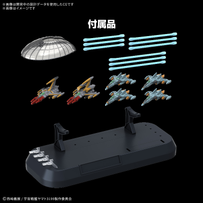 1/1000 波动实验舰 银河 [3199]