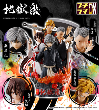 掌中名场面DX 地狱乐