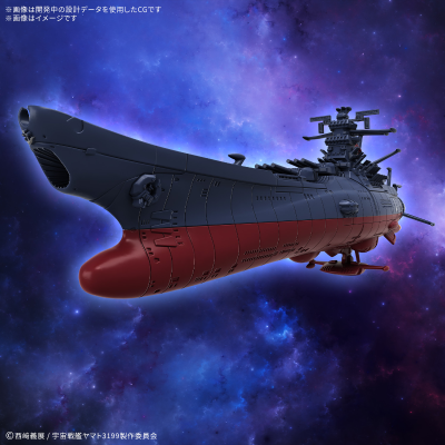 机器藏品 宇宙战舰大和号 3199（第三次改装型：参战授勋典礼纪念配色）