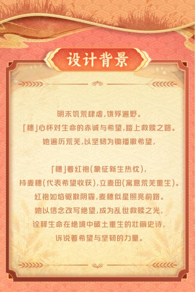 饿殍明末千里行 满穗 红妆穗岁 1/6比例手办