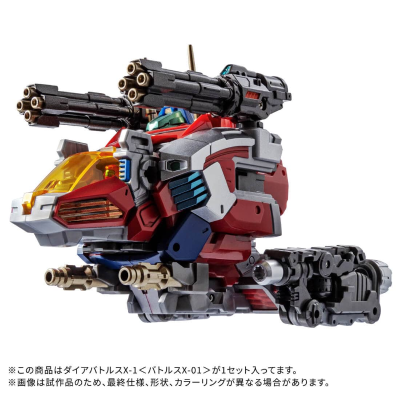 戴亚克隆 DA-117 戴亚战机X1＜X一号战机＞