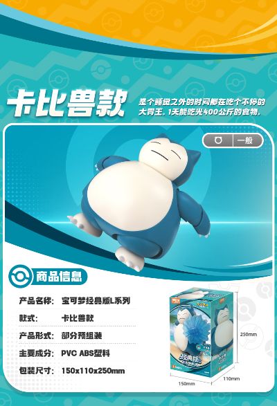 布鲁可积木人 宝可梦经典版L 第二弹 开拓的新遇