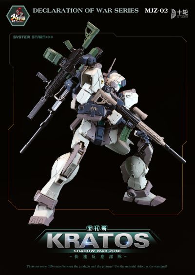 暗影战区系列 奎托斯