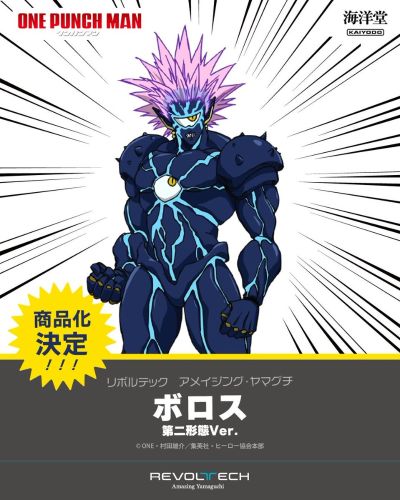 转轮科技 惊奇山口 波罗斯 第二形态