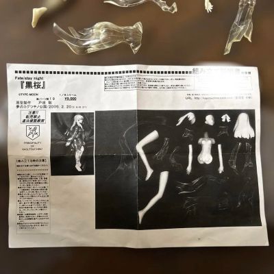 Fate / Grand Order 间桐桜  虚数环