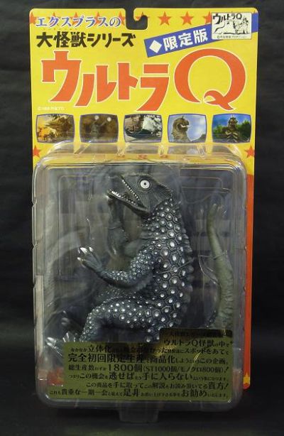 大怪兽系列 奥特Q编 深海生物 皮特 黑白色版