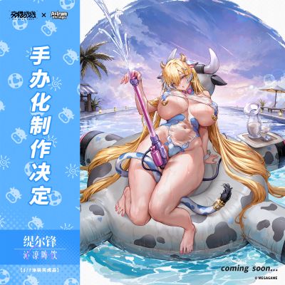 缇尔锋 — 沁凉哞饮
