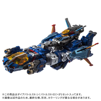 戴亚克隆 DA-119  戴亚战机X1＜X三号战机＞