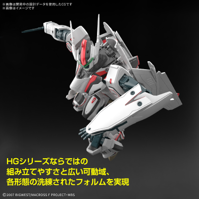 HG 1/100 VF-25F 弥赛亚女武神（早乙女有人专用机）豪华版套装