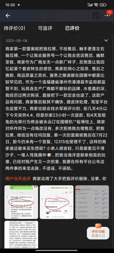 「兔子快速反应小队」——突击手 • 蓓尔嘉BELKA
