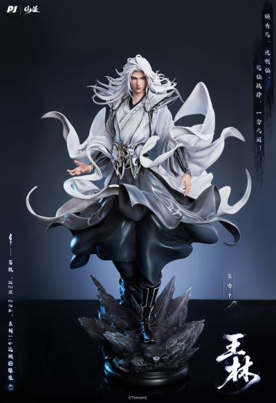 New Era系列 《仙逆》 王林
