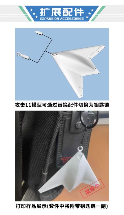 中国 北六代战机（验证型） 拼装模型 三机套装版