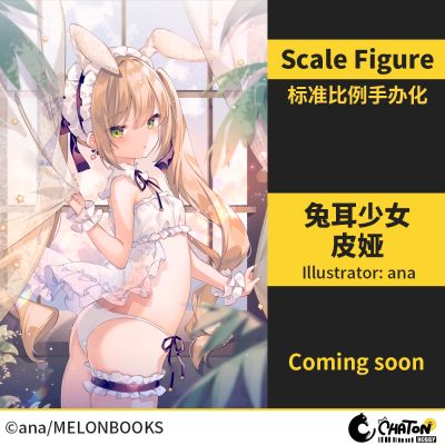 兔耳少女 皮娅
