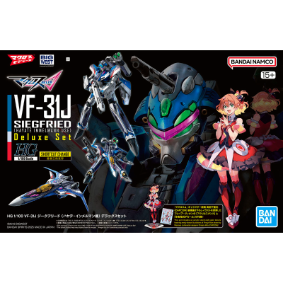 HG 1/100 VF-31J 齐格飞（疾风·英梅尔曼专用机）豪华版套装
