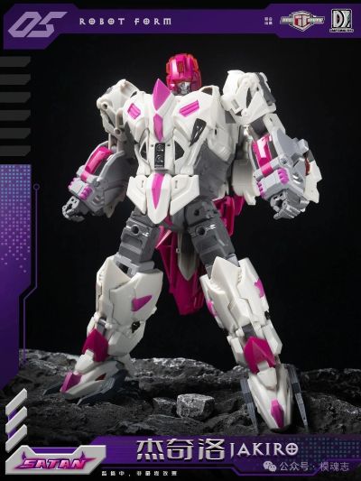 TFC S-05 撒旦五合体 求雨鬼 双头龙 杰奇洛