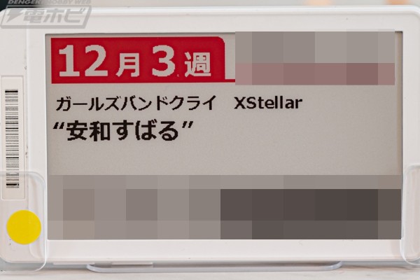 少女乐队的呐喊 XStellar “海老塚智”