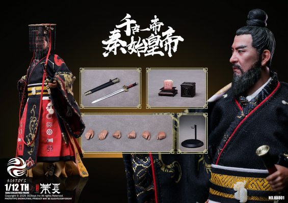 1/12掌上华夏- 秦始皇/秦士戟/秦士羽/秦士锐/大秦帝国