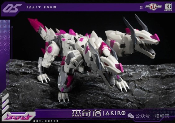 TFC S-05 撒旦五合体 求雨鬼 双头龙 杰奇洛