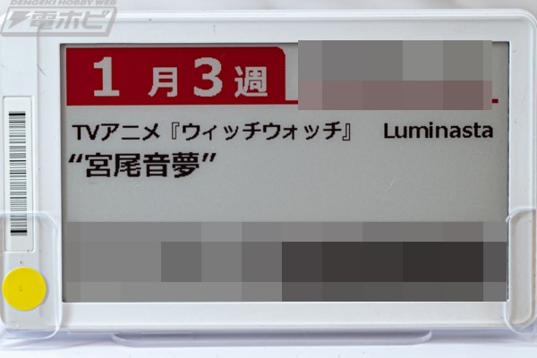 《魔女与使魔》动画版 Luminasta “若月妮可”
