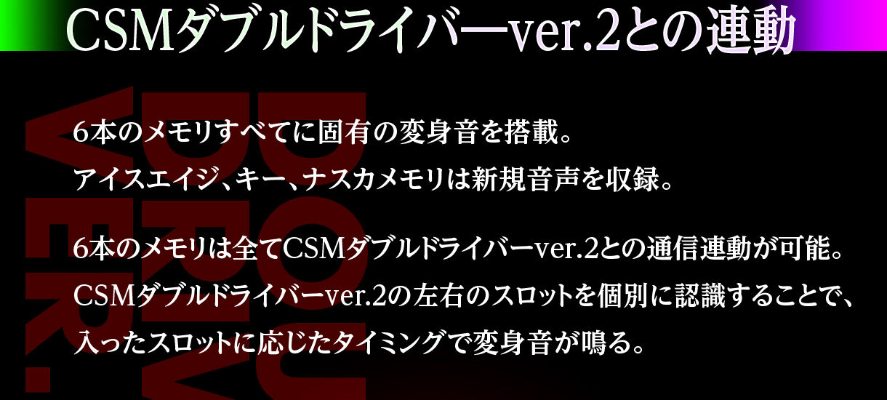 CSM T2盖亚记忆体 2.0版本 H至N