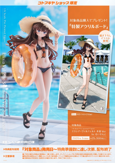 艾莉西亚·沃尔费尔特 泳装