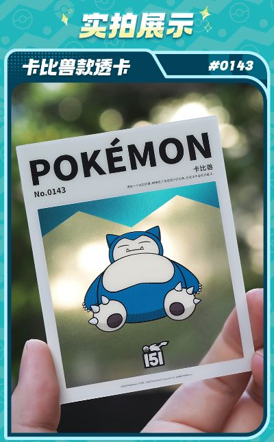 布鲁可积木人 宝可梦经典版L 第二弹 开拓的新遇