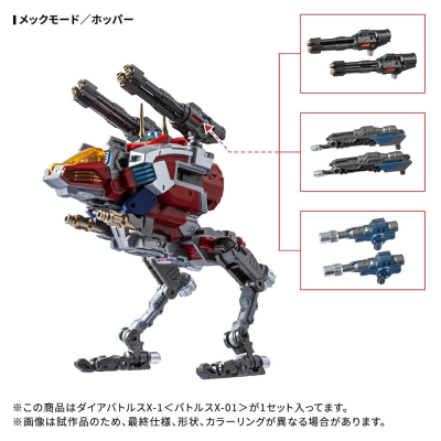 戴亚克隆 DA-117 戴亚战机X1＜X一号战机＞