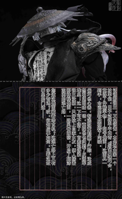 《毒巫》 张青 【书法皮肤版】