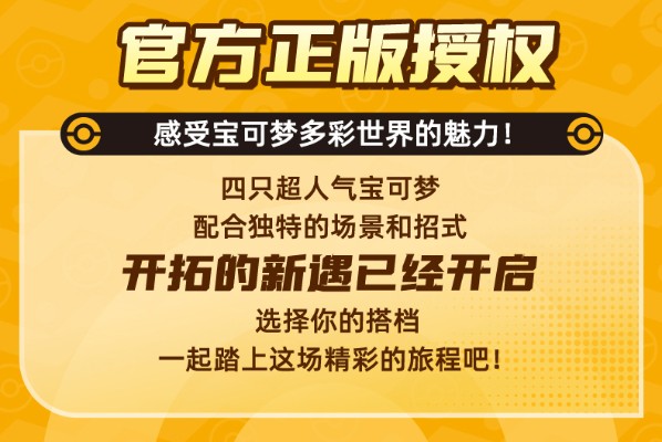 布鲁可积木人 宝可梦经典版L 第二弹 开拓的新遇
