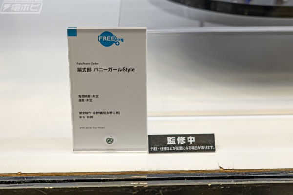 B-style 命运-冠位指定 紫式部