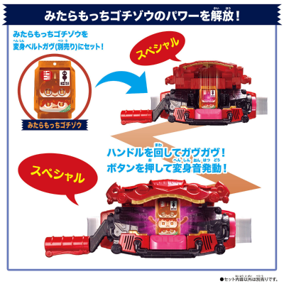 DX骑士饱藏套装06