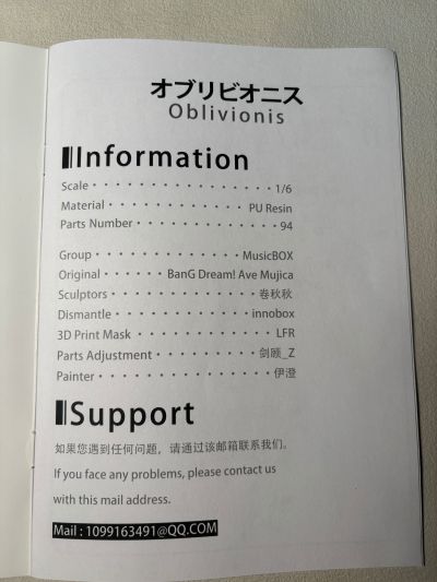 BanGDream! AveMujica 丰川祥子