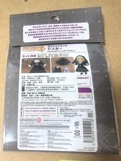 黏土人DOLL 服裝套组 修女