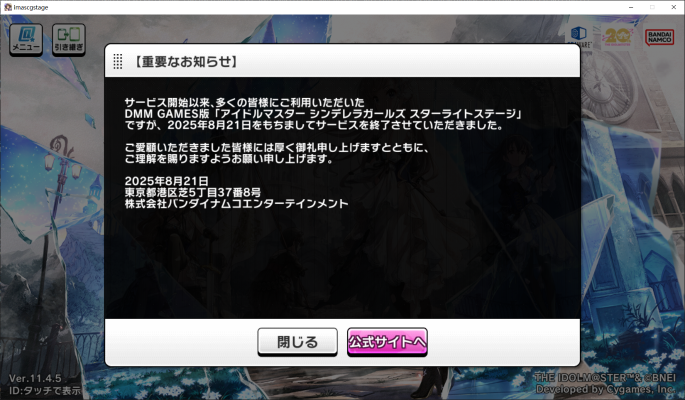 偶像大师灰姑娘女孩 安部菜菜 新娘★小兔兔