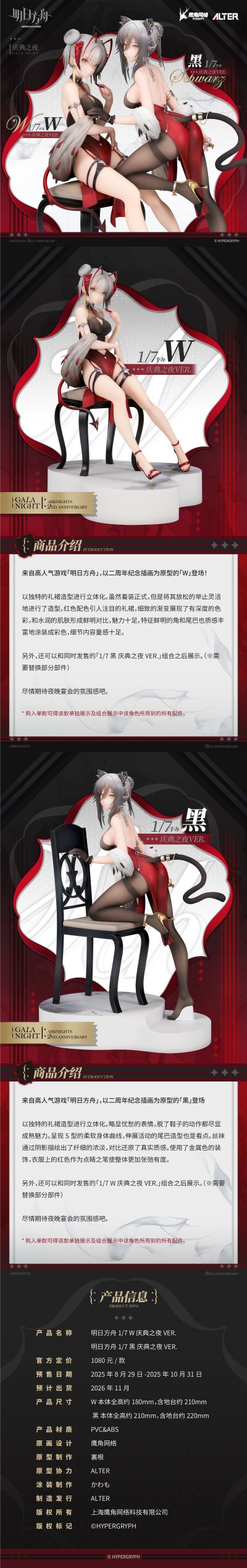 黑 庆典之夜