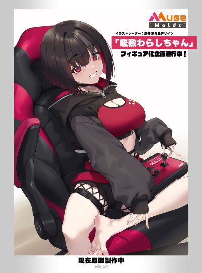 座敷童子