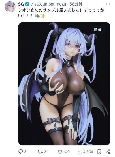 紫苑・阿尔菲涅 小恶魔