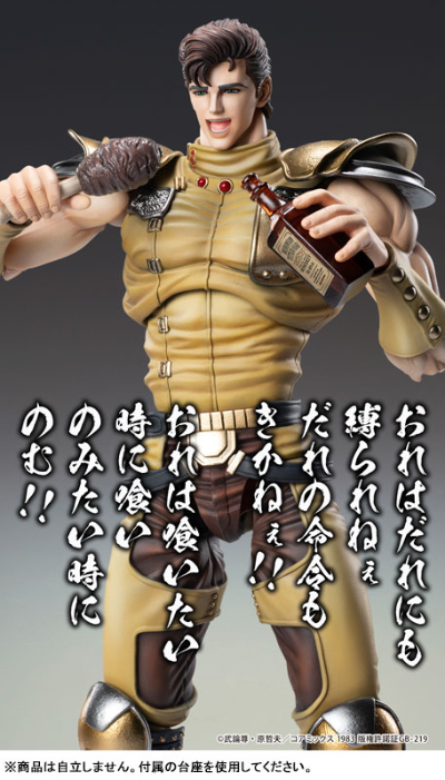 超像可动 《北斗神拳》 “舒杀”