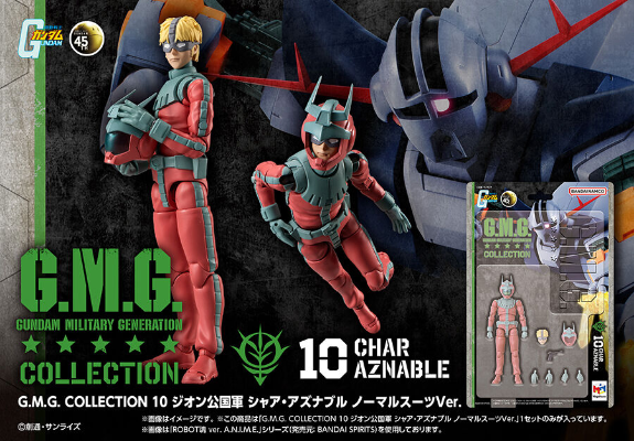 G.M.G. 系列收藏 10 机动战士高达 吉恩公国军 夏亚·阿兹纳布尔 太空服造型