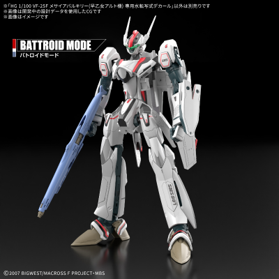 HG 1/100 VF-25F 弥赛亚女武神（早乙女有人专用机）的专用水贴