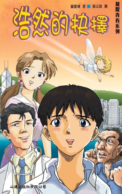 新世纪福音战士新剧场版 小坐系列奖品人偶 “碇真嗣”
