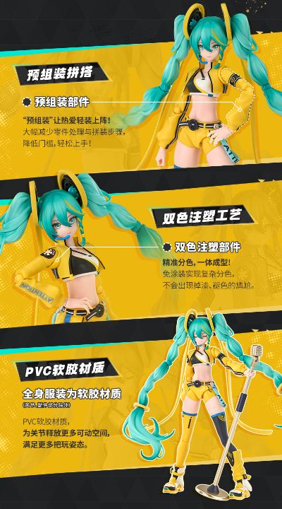 布鲁可积木人奇迹版 初音未来 跃动声芒